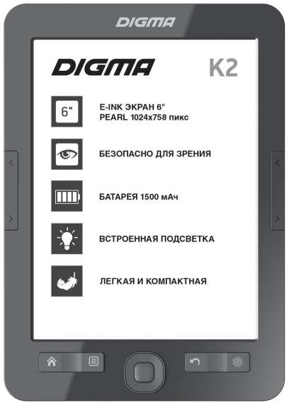 Электронная книга Digma K2 серый 3724493667
