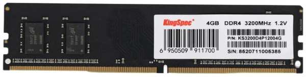 Оперативная память KingSpec DDR4 4GB 3200MHz DIMM (KS3200D4P12004G) 372663627