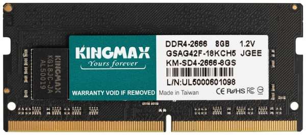Оперативная память Kingmax DDR4 8GB 2666MHz SO-DIMM (KM-SD4-2666-8GS) 372663645