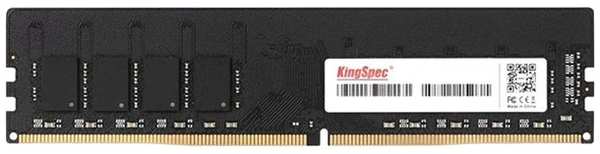 Оперативная память KingSpec DDR4 8GB 2400MHz DIMM (KS2400D4P12008G) 372663719