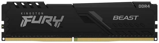 Оперативная память Kingston FURY Beast KF432C16BB/32 DDR4 32ГБ