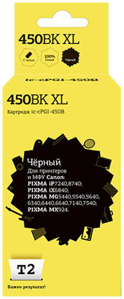 Картридж для струйного принтера T2 IC-CPGI-450BK XL