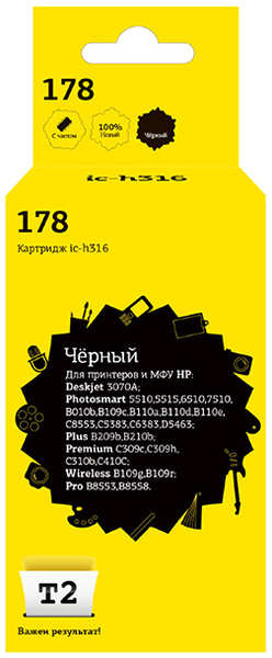 Картридж для струйного принтера T2 IC-H316/HP 178