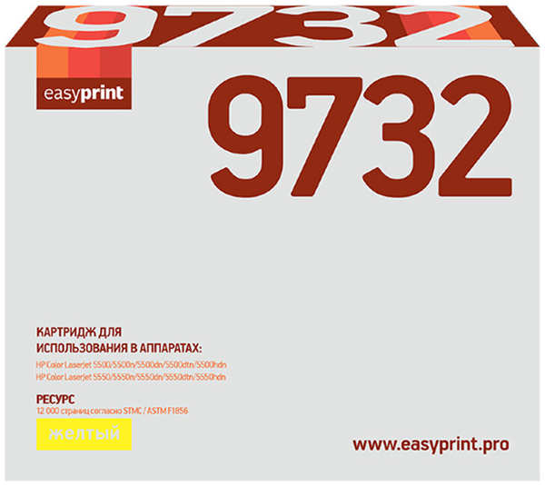 Картридж для лазерного принтера EasyPrint LH-9732/HP 32A