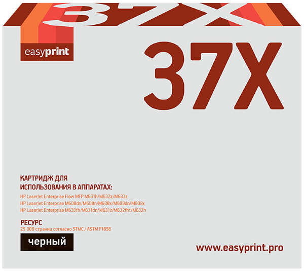 Картридж для лазерного принтера EasyPrint LH-CF237X/HP 37X