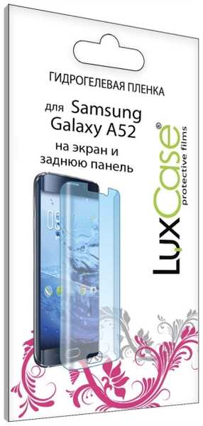 Защитная плёнка для сотового телефона LuxCase Galaxy A52, прозрачная, 0,14 мм, Front&Back