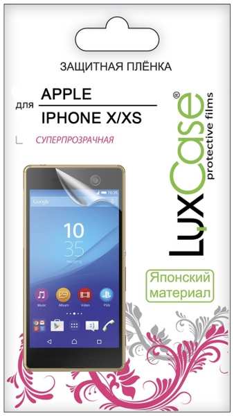 Защитное стекло LuxCase iPhone X/XS, прозрачная, 0,13 мм, Front