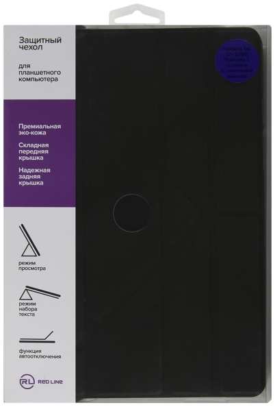 Чехол для планшетного компьютера Red Line Samsung Tab S7+ (2020)/S8+ подставка Y