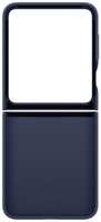 Чехол Samsung Silicone Case Flip6 EF-PF741TNEGRU
