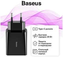 Сетевое зарядное устройство для быстрой зарядки Baseus Speed Mini USB-C 20Вт