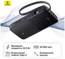 Внешний аккумулятор Baseus EnerFill FC51 Bipow2 Pro 10000 мАч Cosmic