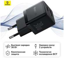 Сетевое зарядное устройство Baseus Palm Fast Charger C+U 30W EU Cluster