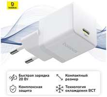 Сетевое зарядное устройство Baseus Palm Fast Charger 1C 20W EU Moon