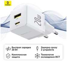 Сетевое зарядное устройство Baseus Palm Fast Charger C+U 20W EU Moon