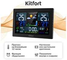Метеостанция Kitfort КТ-3734