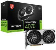 Видеокарта MSI GeForce RTX 4070 VENTUS 2X E1 12G OC