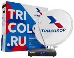 Комплект цифрового ТВ Триколор GS Hub 2 Box ″Медиахаб МИНИ″