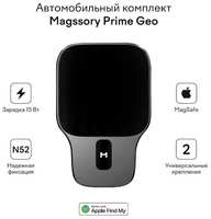 Автомобильное зарядное устройство Magssory KIT021 полночь