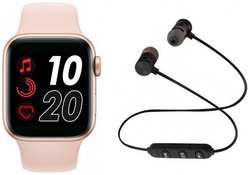 Смарт-часы BandRate Smart BRST500500GP-SET1