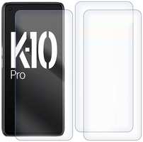 Комплект из 3-x защитных гибридных стекол Krutoff для Oppo K10 Pro