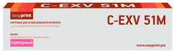 Картридж для лазерного принтера EasyPrint LC-EXV51M/C-EXV51M