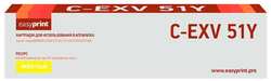 Картридж для лазерного принтера EasyPrint LC-EXV51Y/C-EXV51Y