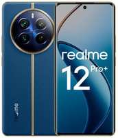 Смартфон realme 12 Pro+ 12 / 512GB Blue Sea