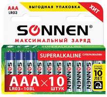 Батарейка алкалиновая (щелочная) Sonnen 454232 AAA 10 штук