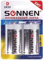 Батарейка алкалиновая (щелочная) Sonnen 451091 D 2 штуки