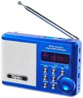 Радиоприемник Perfeo Sound Ranger синий (PF_3183)