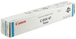 Картридж для лазерного принтера Canon C-EXV47 C (8517B002)
