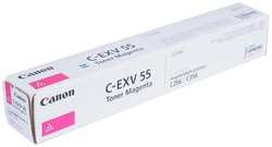 Картридж для лазерного принтера Canon C-EXV55 (2184C002) пурпурный