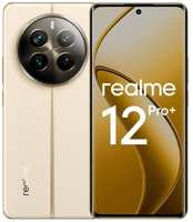 Смартфон realme 12 Pro+ 5G 8/256GB