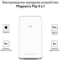 Беспроводное зарядное устройство Magssory WCH014 silver