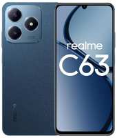 Смартфон realme С63 8/256GB