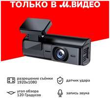 Видеорегистратор Digma FreeDrive 920W