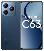 Смартфон realme C63 8/256GB