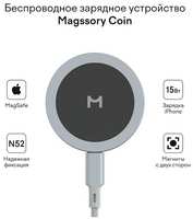 Беспроводное зарядное устройство Magssory WCH015