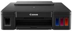 Струйный принтер Canon Pixma G1410 (2314C009)