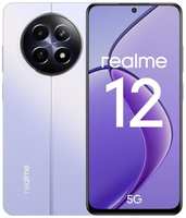 Смартфон realme 12 8 / 256GB Violet