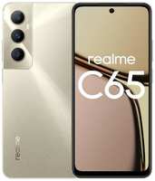 Смартфон realme С65 8 / 256GB Gold