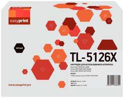 Картридж для лазерного принтера EasyPrint LPM-TL-5126X/Pantum TL-5126X