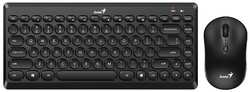 Комплект клавиатура и мышь Genius LuxeMate Q8000