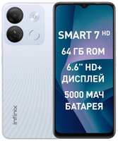 Смартфон Infinix SMART 7 HD 2+64GB Jade White