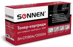 Картридж для лазерного принтера Sonnen SH-CF280A/CE505A