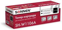 Картридж для лазерного принтера Sonnen SH-W1106A
