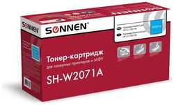 Картридж для лазерного принтера Sonnen SH-W2071A