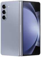 Смартфон Samsung Galaxy Z Fold5 12 / 256GB голубой