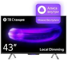 Телевизор Яндекс ТВ Станция с Алисой на YaGPT 43“ 4K UHD, черный