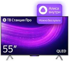 Телевизор Яндекс ТВ Станция Про с Алисой на YaGPT 55“ 4K UHD, черный